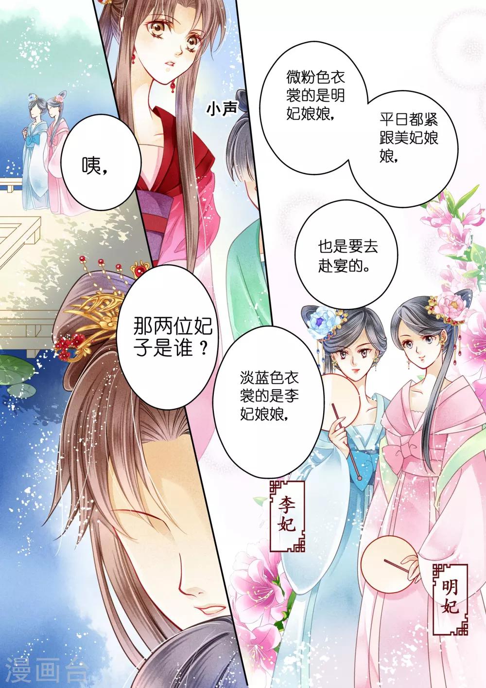 《爱上无敌俏皇后》漫画最新章节第7话免费下拉式在线观看章节第【4】张图片
