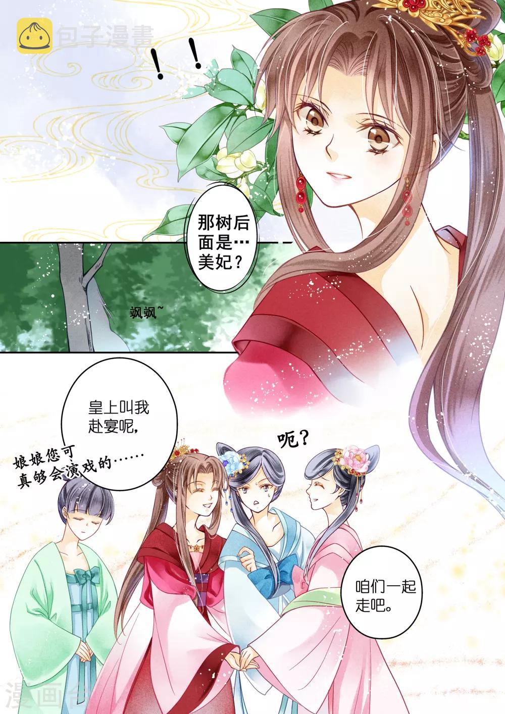 《爱上无敌俏皇后》漫画最新章节第7话免费下拉式在线观看章节第【5】张图片