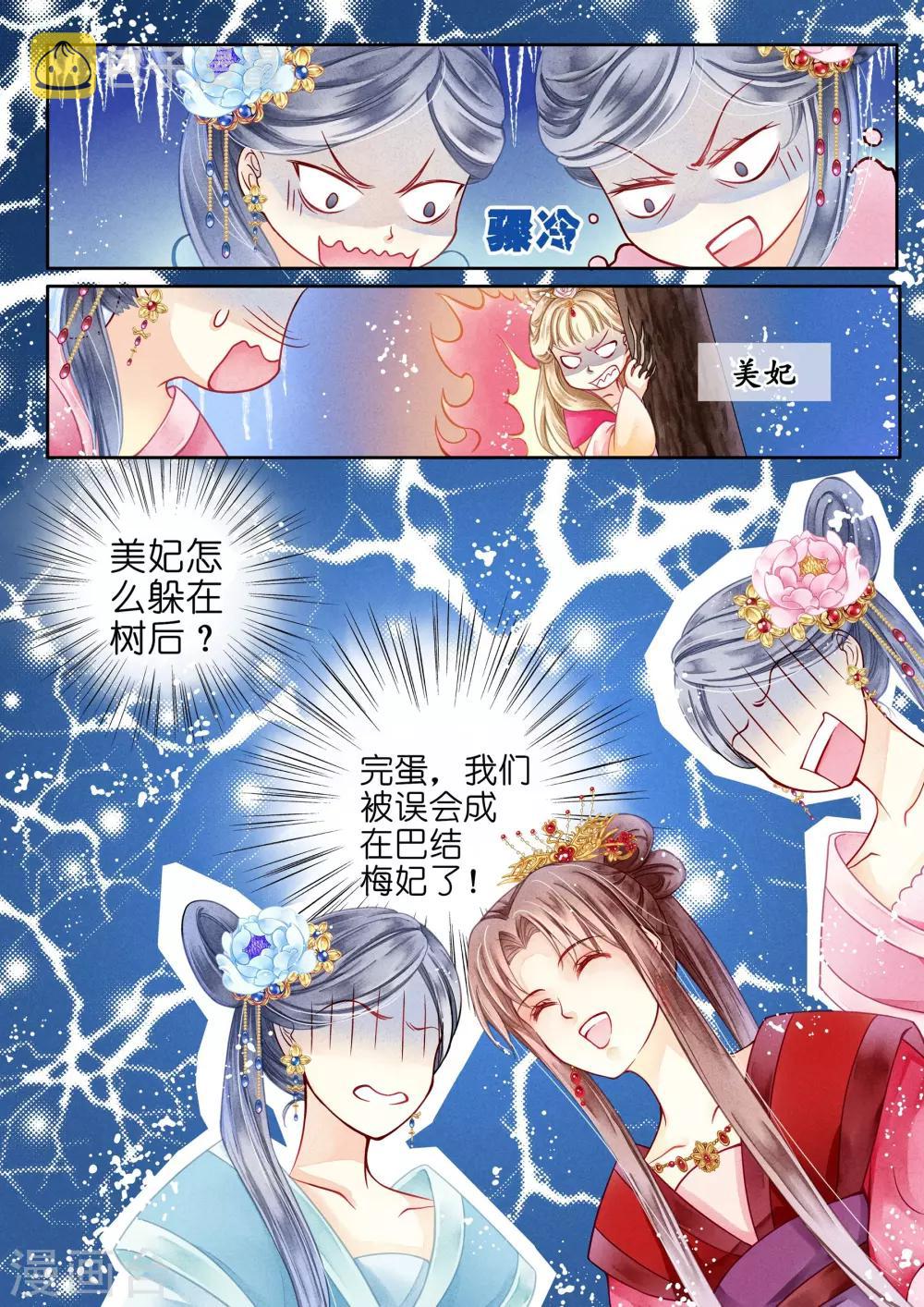 《爱上无敌俏皇后》漫画最新章节第7话免费下拉式在线观看章节第【6】张图片