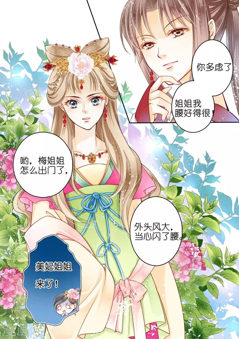 《爱上无敌俏皇后》漫画最新章节第7话免费下拉式在线观看章节第【7】张图片