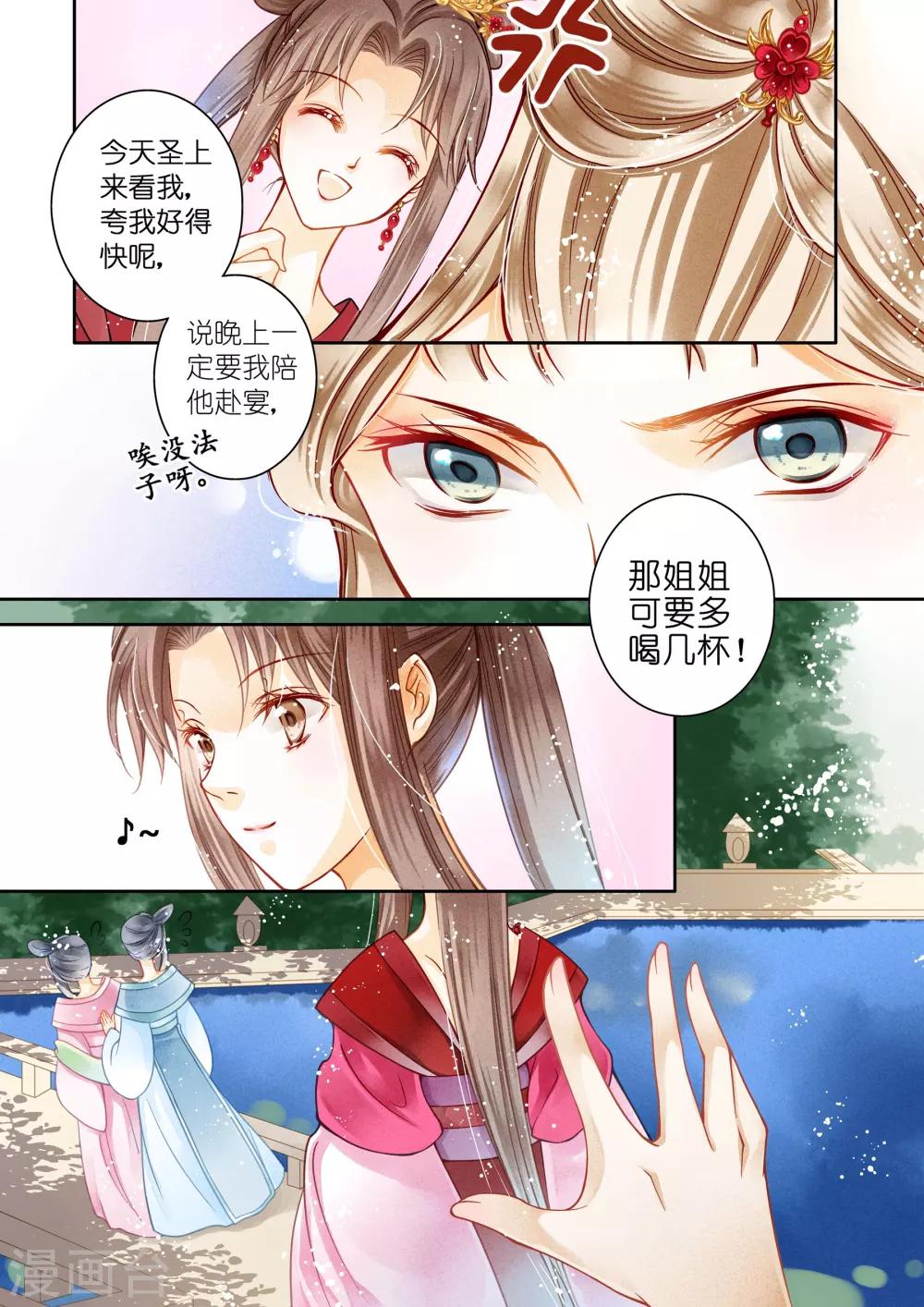 《爱上无敌俏皇后》漫画最新章节第7话免费下拉式在线观看章节第【8】张图片