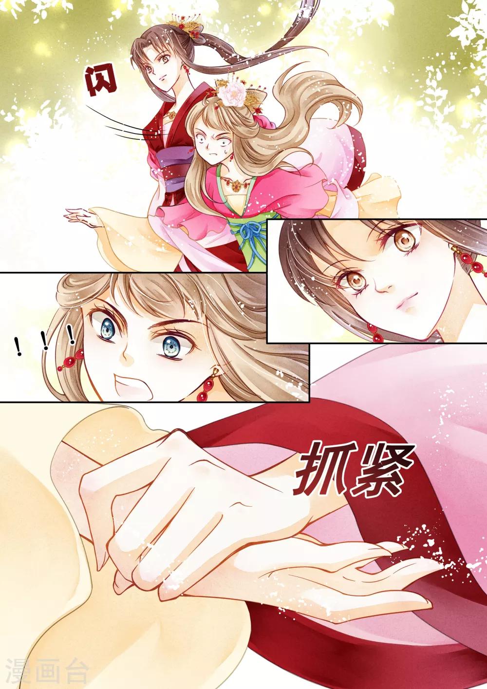 《爱上无敌俏皇后》漫画最新章节第7话免费下拉式在线观看章节第【9】张图片