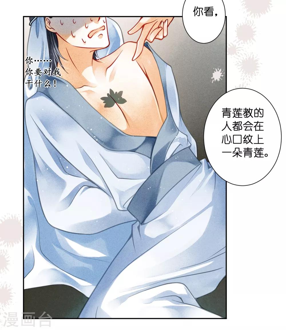 《爱上无敌俏皇后》漫画最新章节第60话 狗眼不识皇帝免费下拉式在线观看章节第【14】张图片