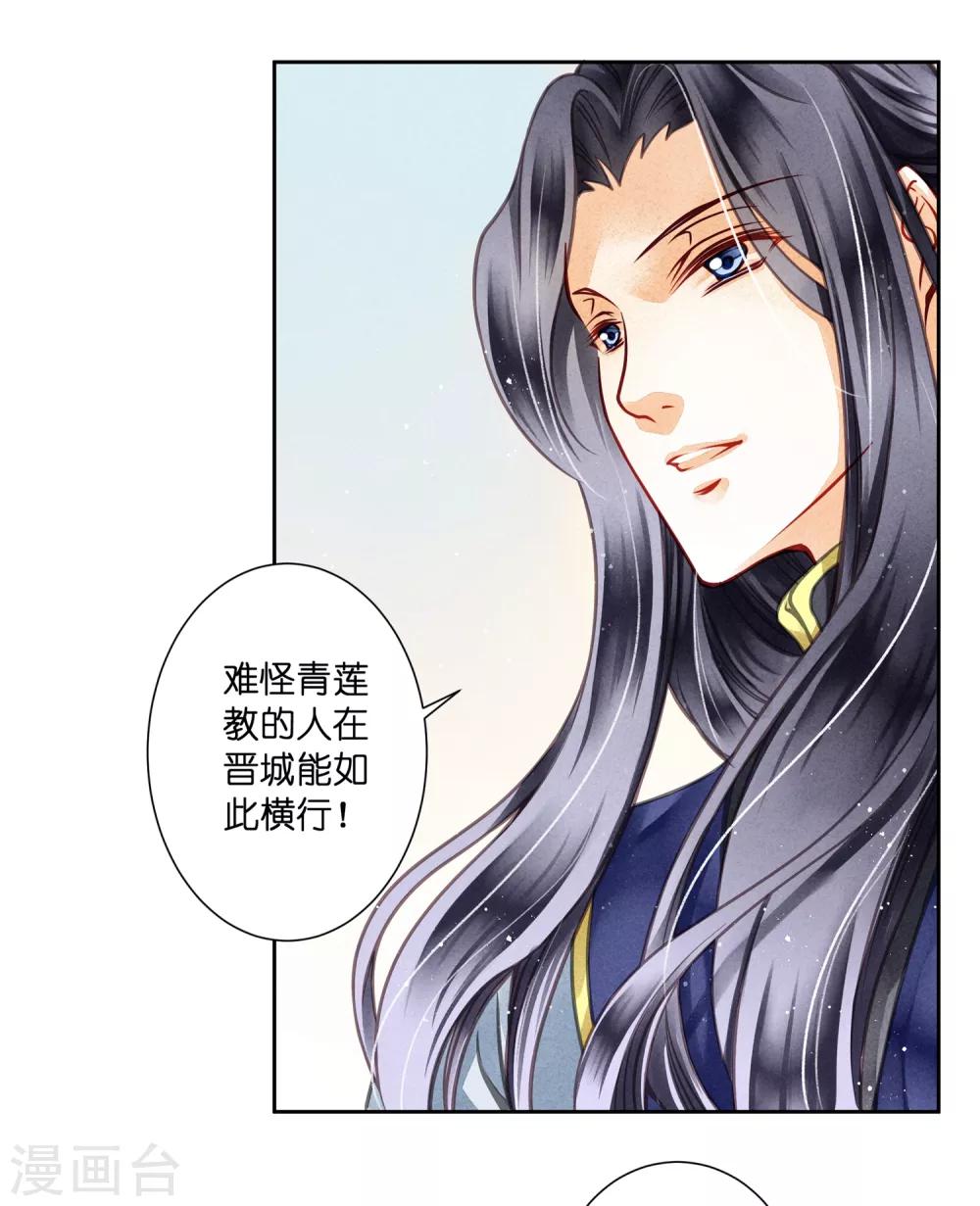 《爱上无敌俏皇后》漫画最新章节第60话 狗眼不识皇帝免费下拉式在线观看章节第【34】张图片