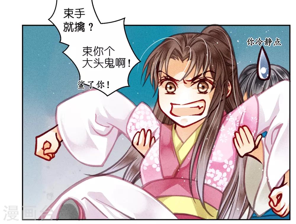 《爱上无敌俏皇后》漫画最新章节第60话 狗眼不识皇帝免费下拉式在线观看章节第【36】张图片