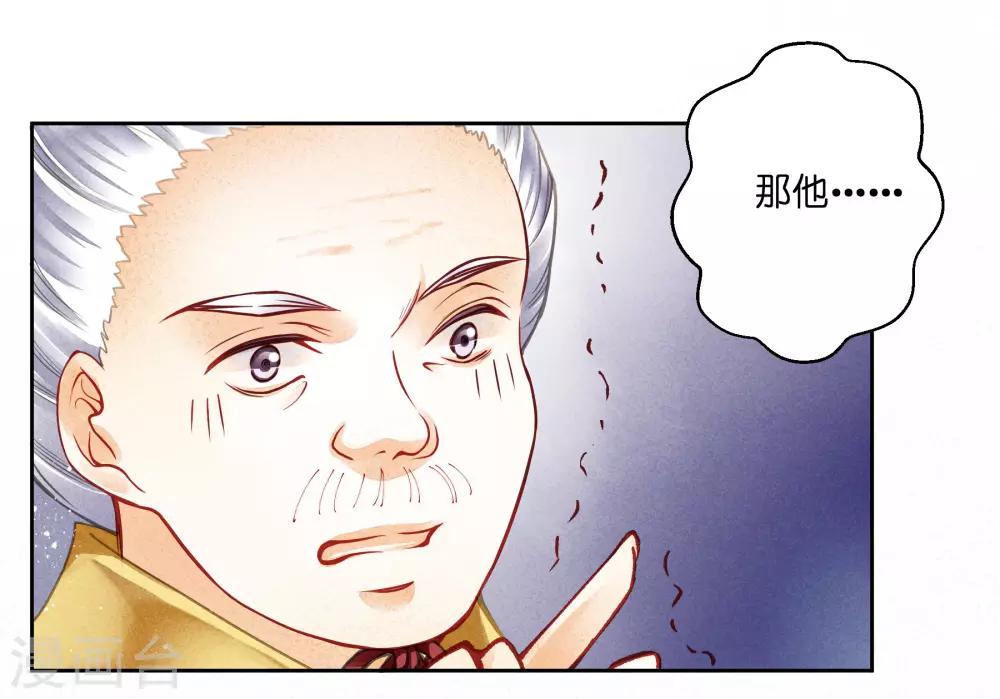 《爱上无敌俏皇后》漫画最新章节第62话 梅妃的私情免费下拉式在线观看章节第【5】张图片