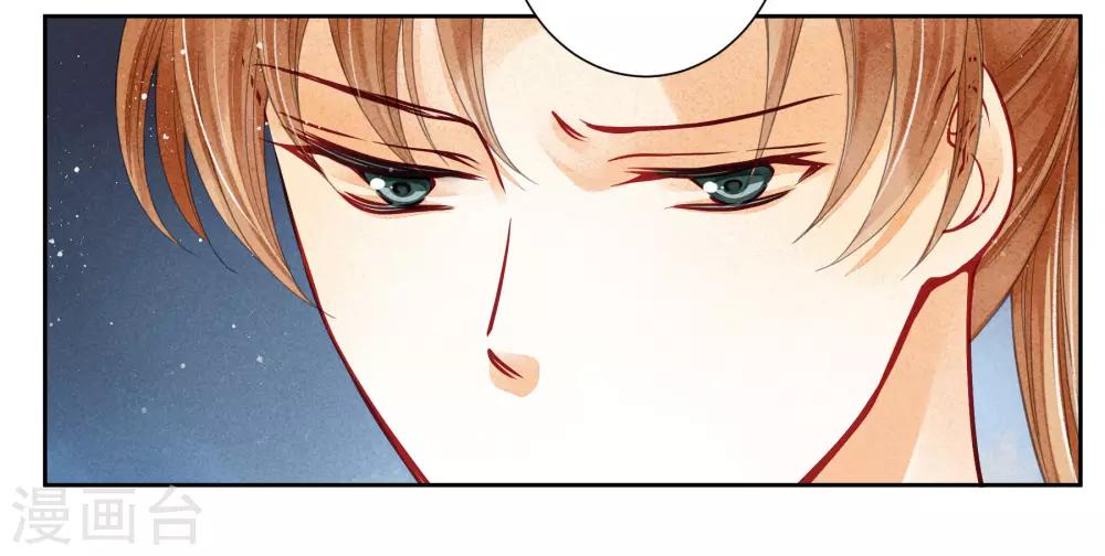 《爱上无敌俏皇后》漫画最新章节第62话 梅妃的私情免费下拉式在线观看章节第【50】张图片