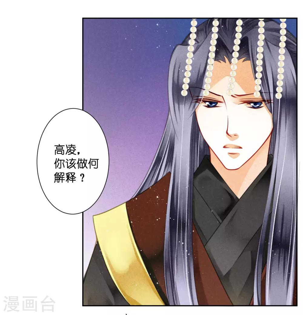 《爱上无敌俏皇后》漫画最新章节第63话 宫女的秘密免费下拉式在线观看章节第【15】张图片