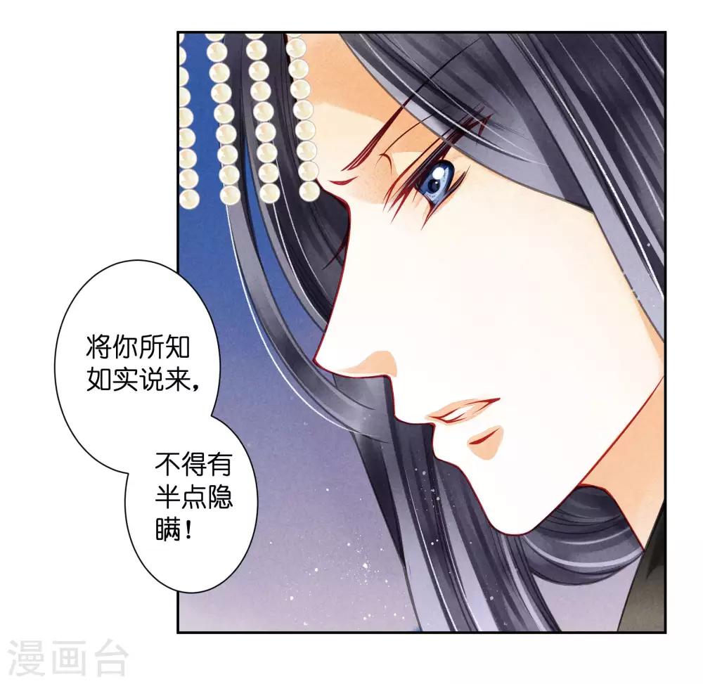 《爱上无敌俏皇后》漫画最新章节第63话 宫女的秘密免费下拉式在线观看章节第【19】张图片