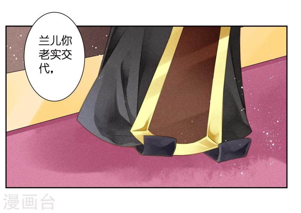 《爱上无敌俏皇后》漫画最新章节第65话 皇上头顶一片绿免费下拉式在线观看章节第【10】张图片