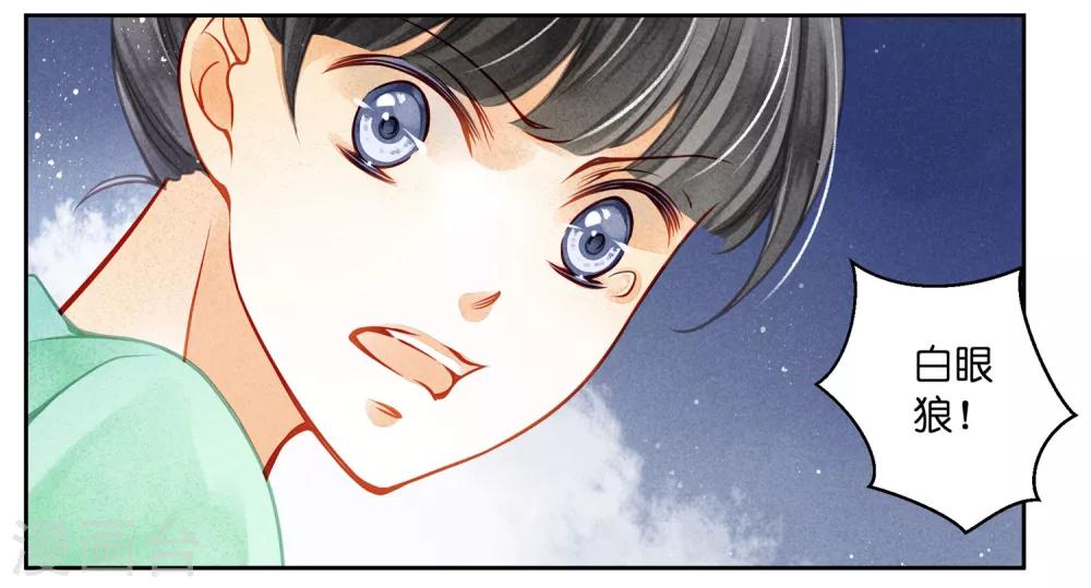 《爱上无敌俏皇后》漫画最新章节第65话 皇上头顶一片绿免费下拉式在线观看章节第【23】张图片