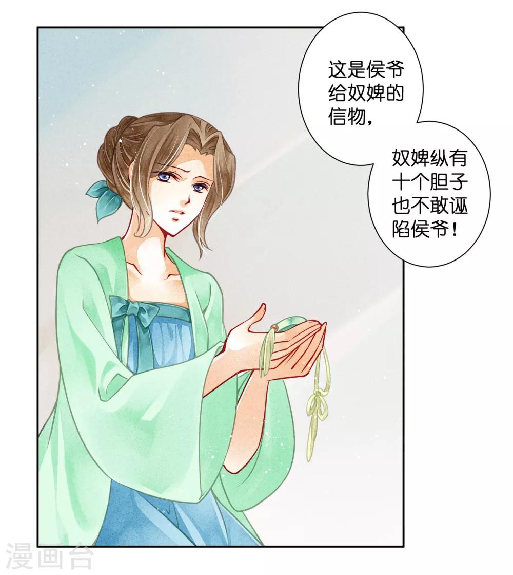 《爱上无敌俏皇后》漫画最新章节第65话 皇上头顶一片绿免费下拉式在线观看章节第【26】张图片