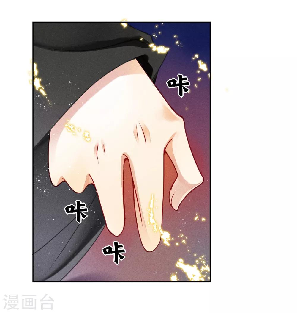 《爱上无敌俏皇后》漫画最新章节第65话 皇上头顶一片绿免费下拉式在线观看章节第【40】张图片