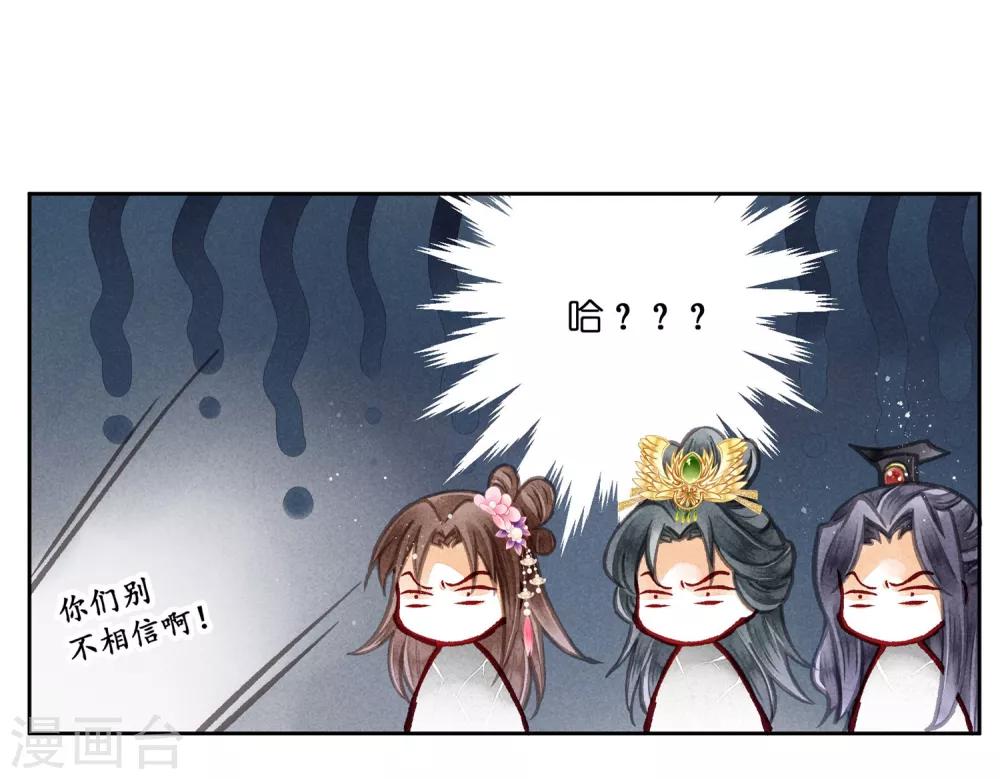 《爱上无敌俏皇后》漫画最新章节第65话 皇上头顶一片绿免费下拉式在线观看章节第【5】张图片