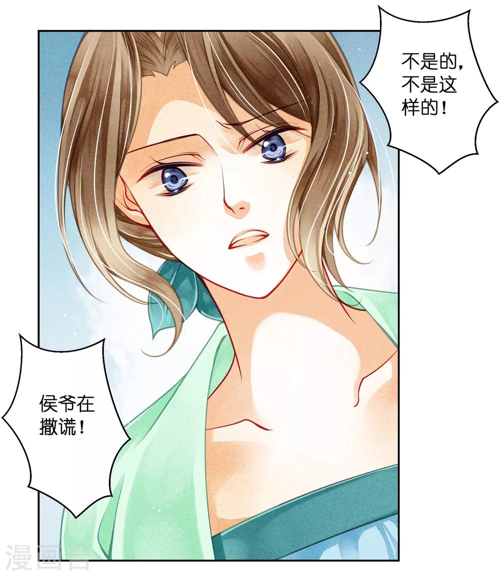 《爱上无敌俏皇后》漫画最新章节第65话 皇上头顶一片绿免费下拉式在线观看章节第【6】张图片