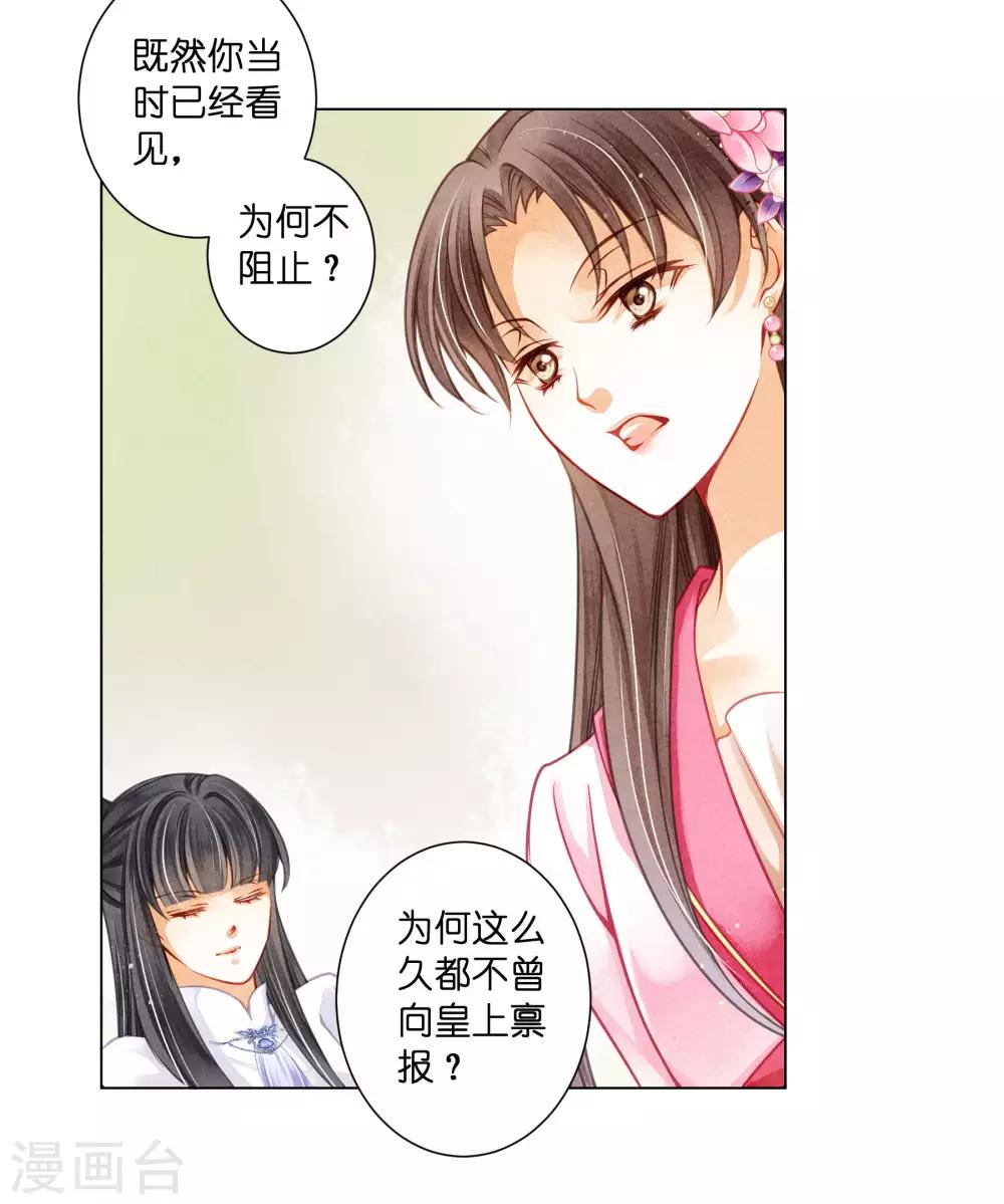 《爱上无敌俏皇后》漫画最新章节第66话 戏精女王梅警花免费下拉式在线观看章节第【10】张图片