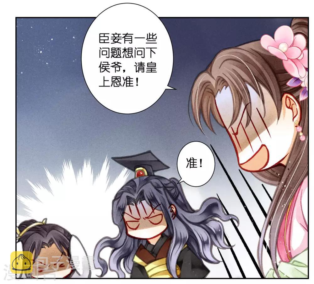 《爱上无敌俏皇后》漫画最新章节第66话 戏精女王梅警花免费下拉式在线观看章节第【12】张图片