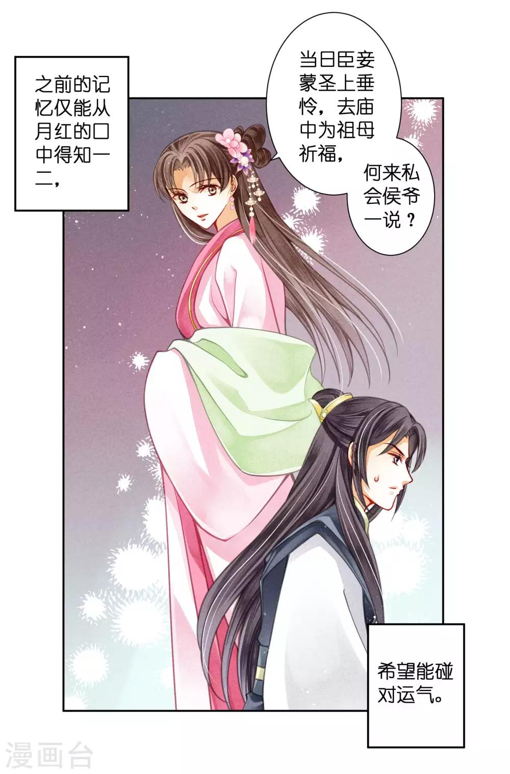 《爱上无敌俏皇后》漫画最新章节第66话 戏精女王梅警花免费下拉式在线观看章节第【13】张图片