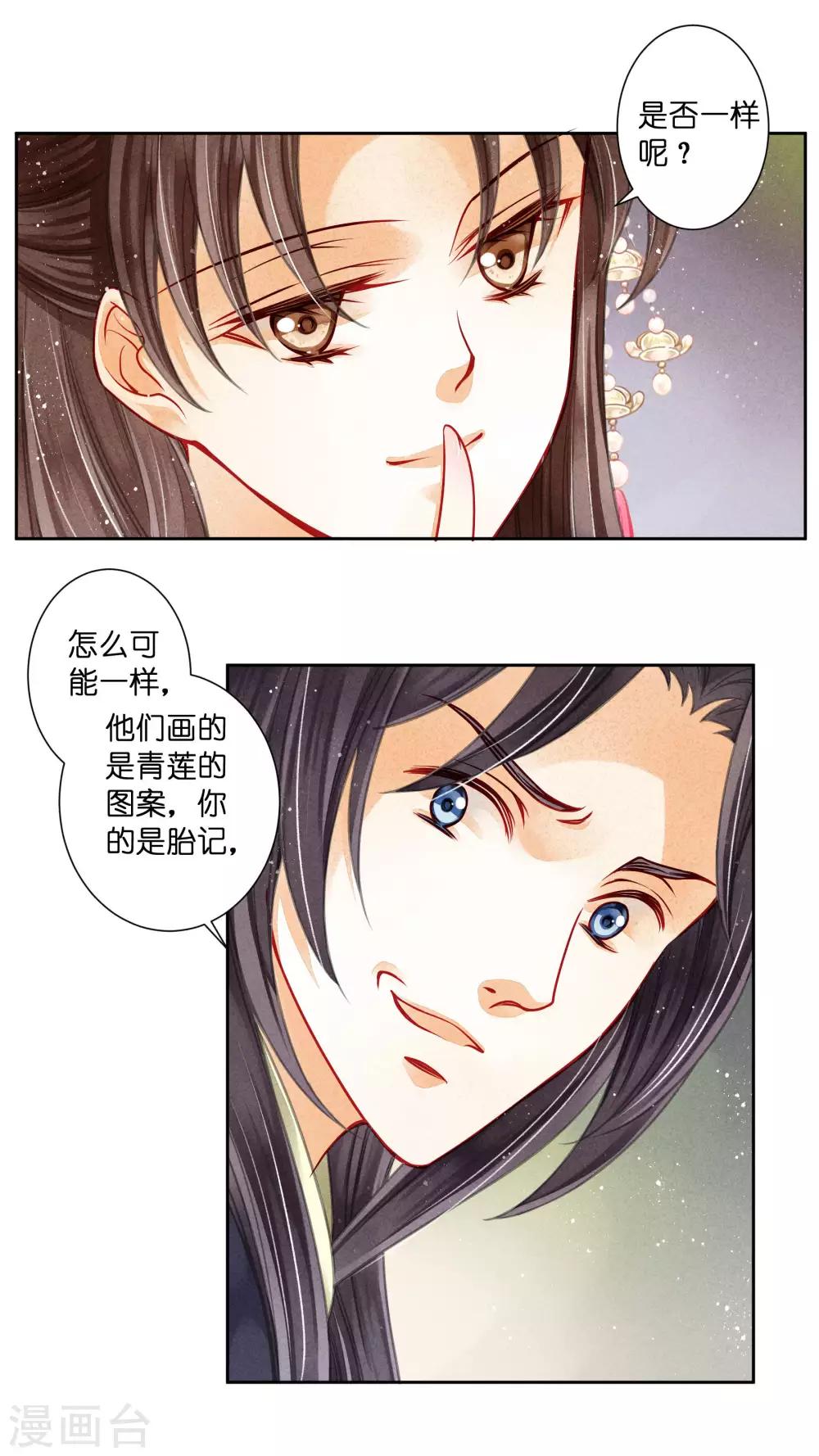 《爱上无敌俏皇后》漫画最新章节第66话 戏精女王梅警花免费下拉式在线观看章节第【20】张图片