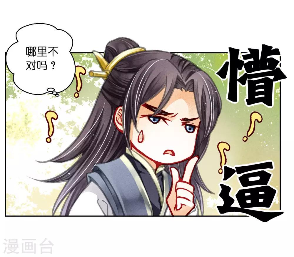 《爱上无敌俏皇后》漫画最新章节第66话 戏精女王梅警花免费下拉式在线观看章节第【22】张图片