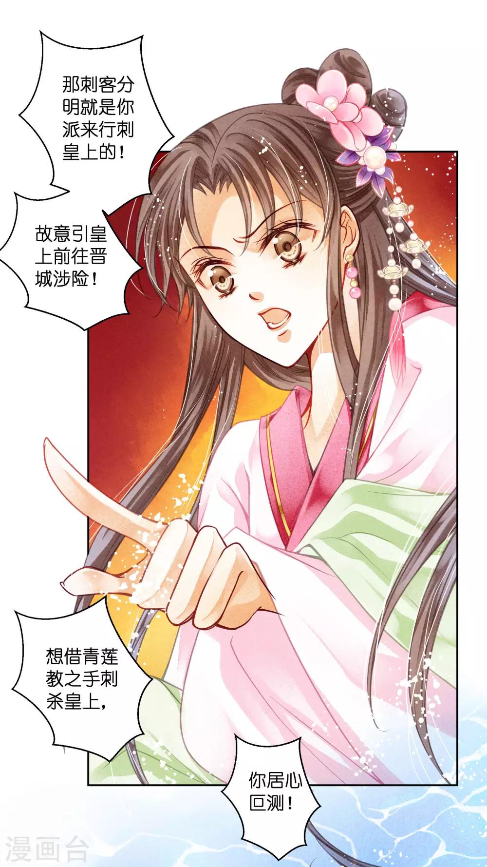《爱上无敌俏皇后》漫画最新章节第66话 戏精女王梅警花免费下拉式在线观看章节第【24】张图片