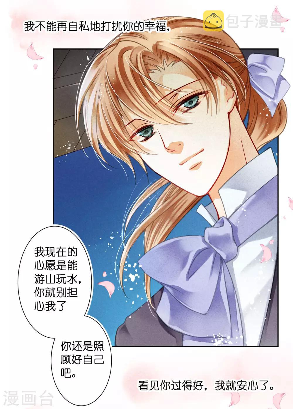 《爱上无敌俏皇后》漫画最新章节第67话 后宫里的神秘侍女免费下拉式在线观看章节第【28】张图片