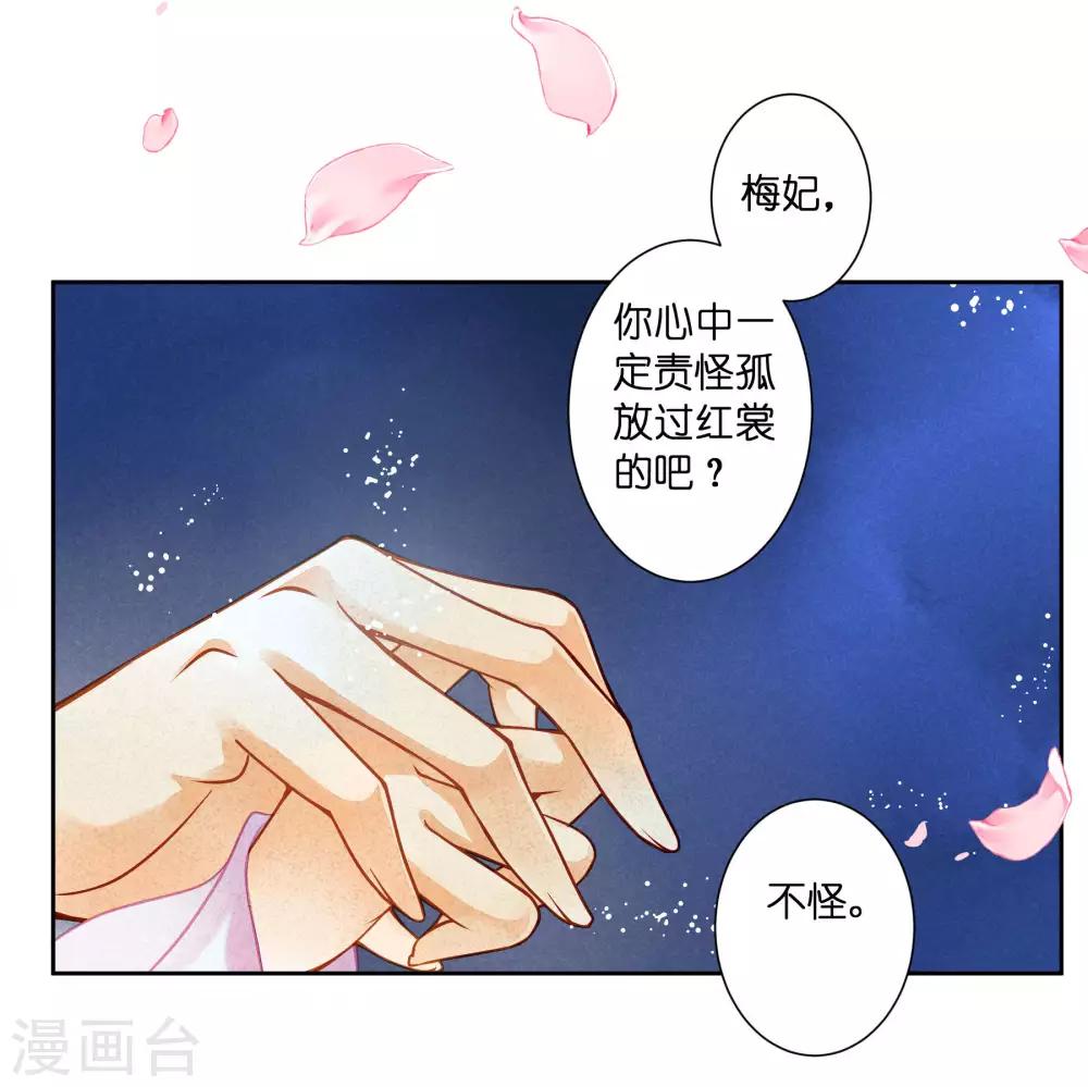 《爱上无敌俏皇后》漫画最新章节第67话 后宫里的神秘侍女免费下拉式在线观看章节第【32】张图片