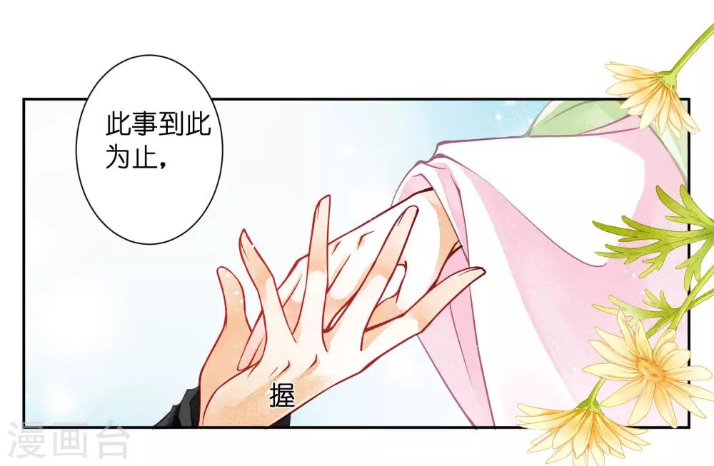 《爱上无敌俏皇后》漫画最新章节第67话 后宫里的神秘侍女免费下拉式在线观看章节第【4】张图片