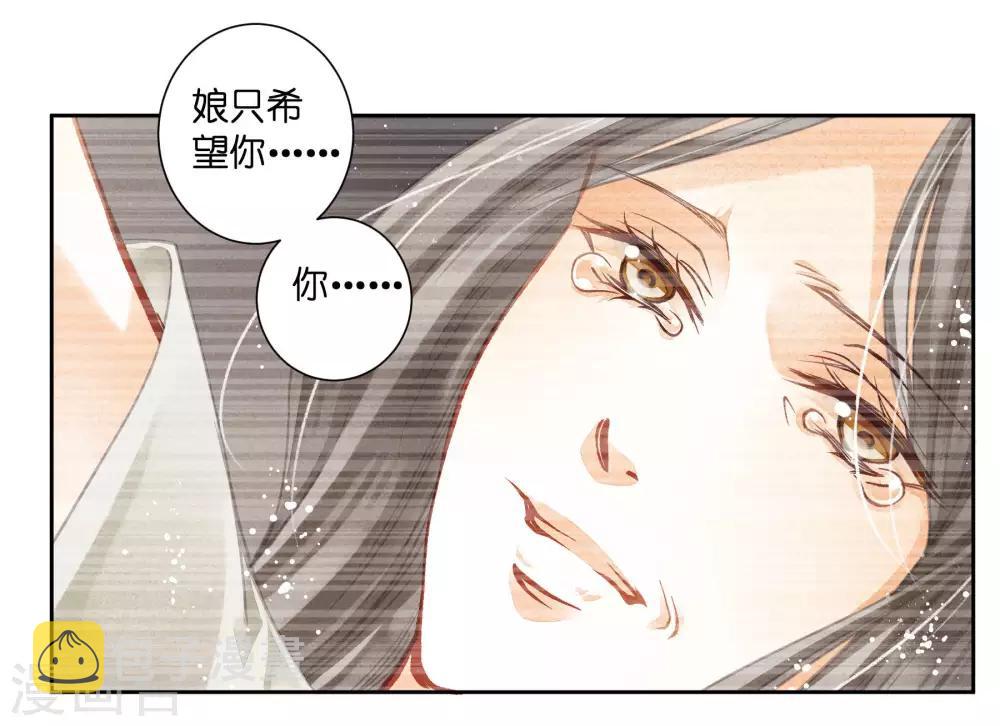 《爱上无敌俏皇后》漫画最新章节第68话 身边养了个小狼狗免费下拉式在线观看章节第【36】张图片