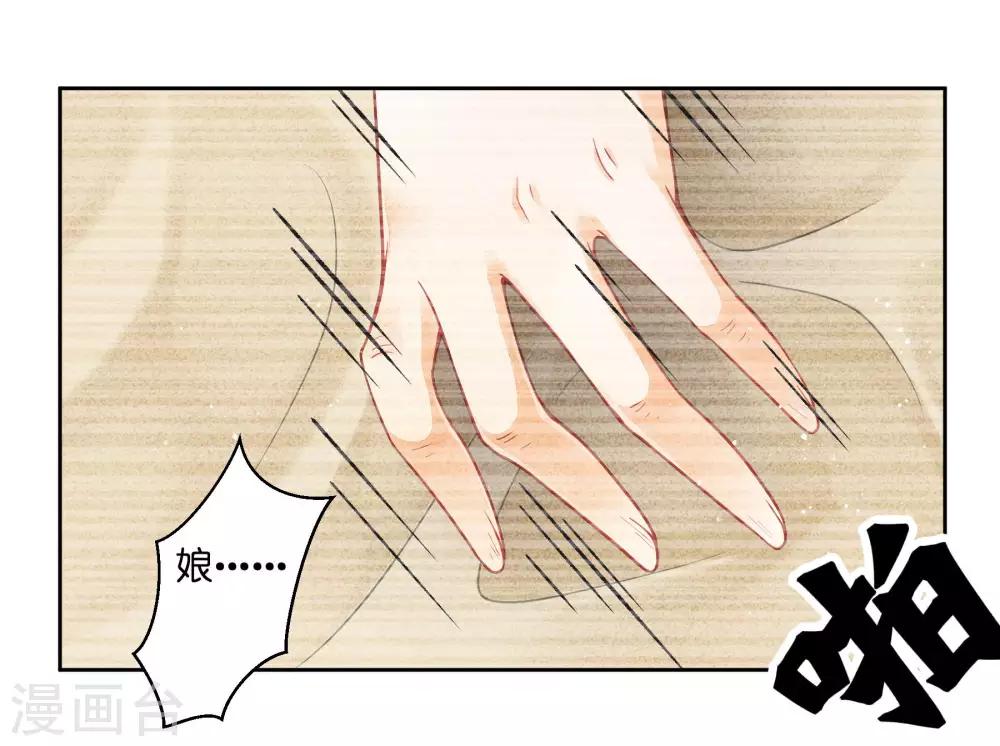 《爱上无敌俏皇后》漫画最新章节第68话 身边养了个小狼狗免费下拉式在线观看章节第【37】张图片