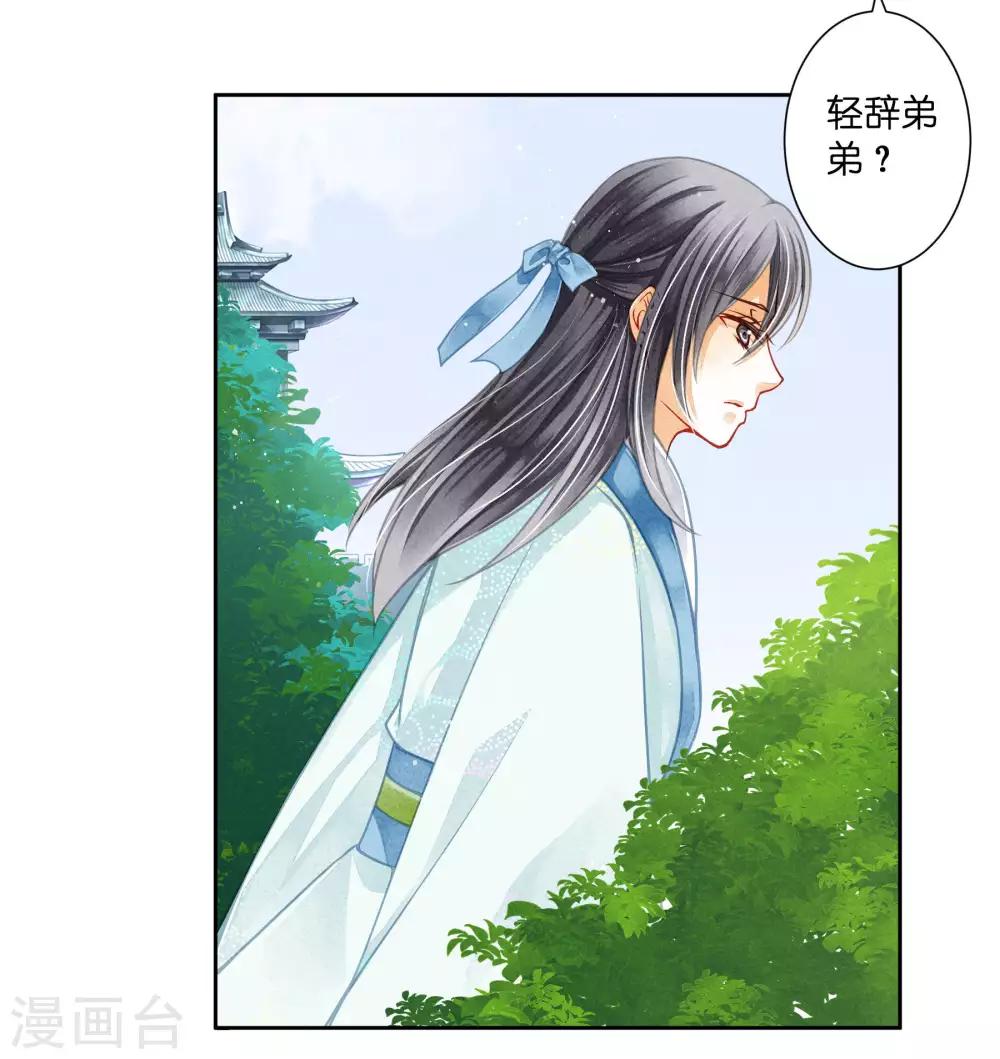 《爱上无敌俏皇后》漫画最新章节第68话 身边养了个小狼狗免费下拉式在线观看章节第【4】张图片