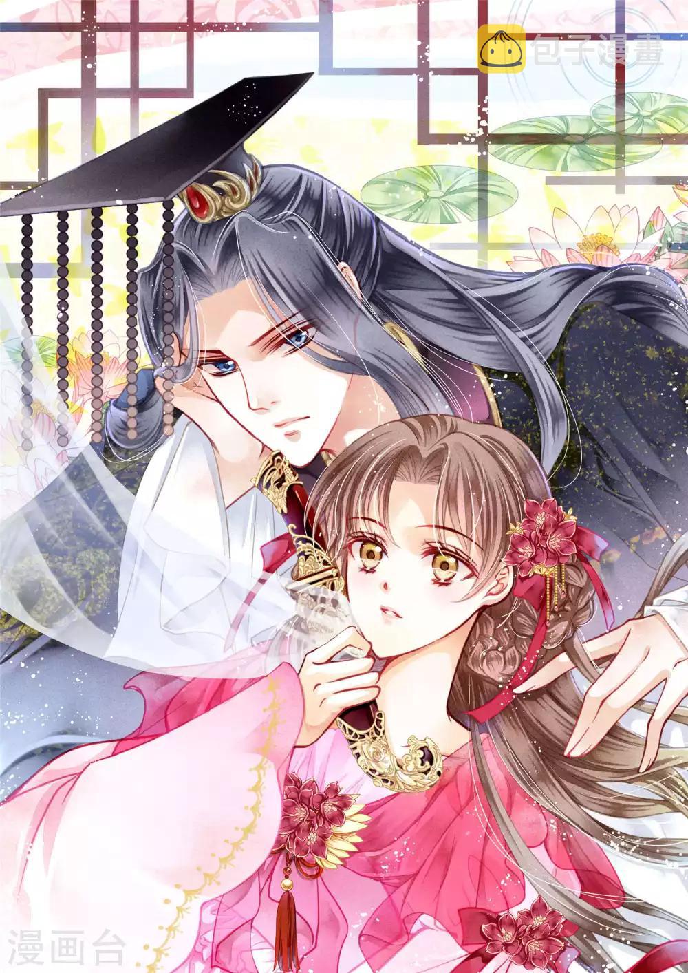 《爱上无敌俏皇后》漫画最新章节第69话 皇家投食真香~免费下拉式在线观看章节第【1】张图片