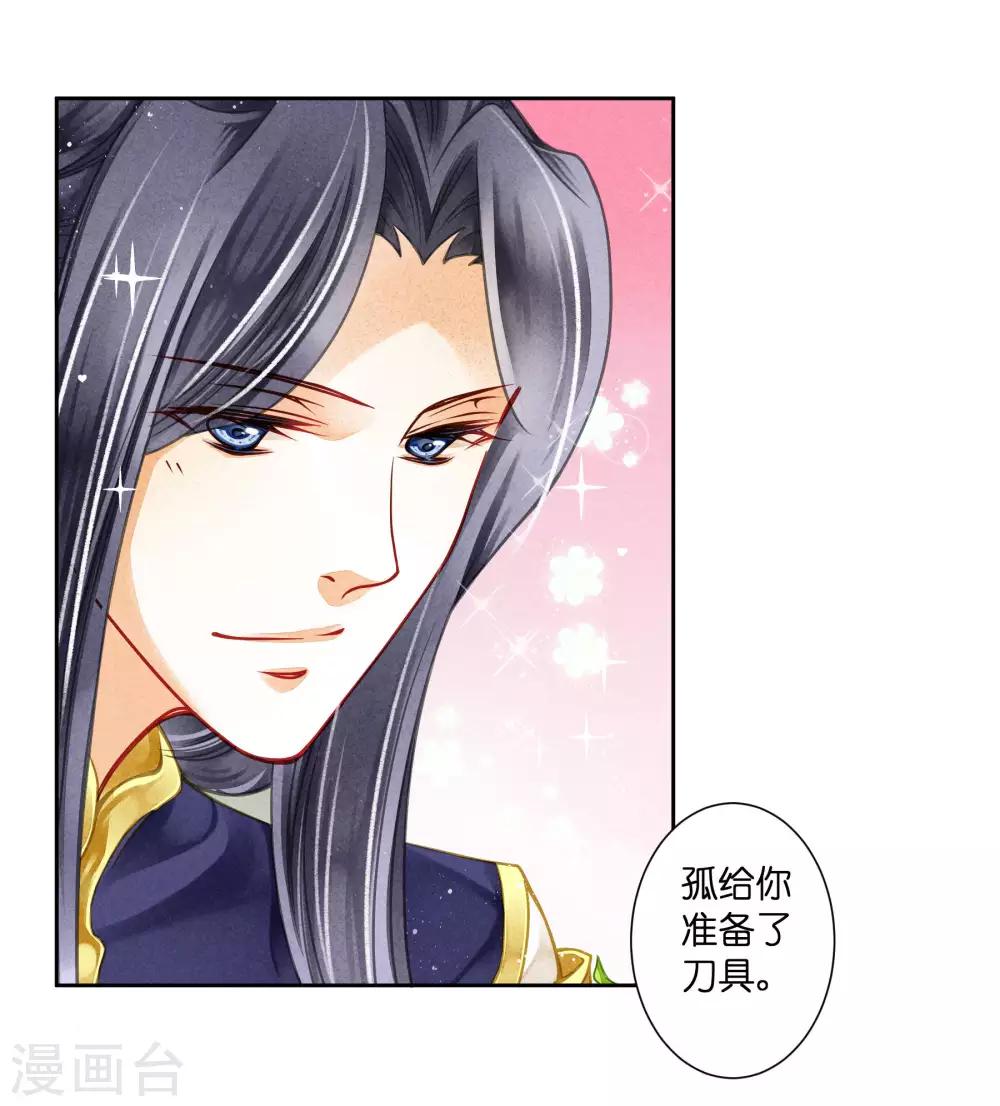 《爱上无敌俏皇后》漫画最新章节第69话 皇家投食真香~免费下拉式在线观看章节第【15】张图片