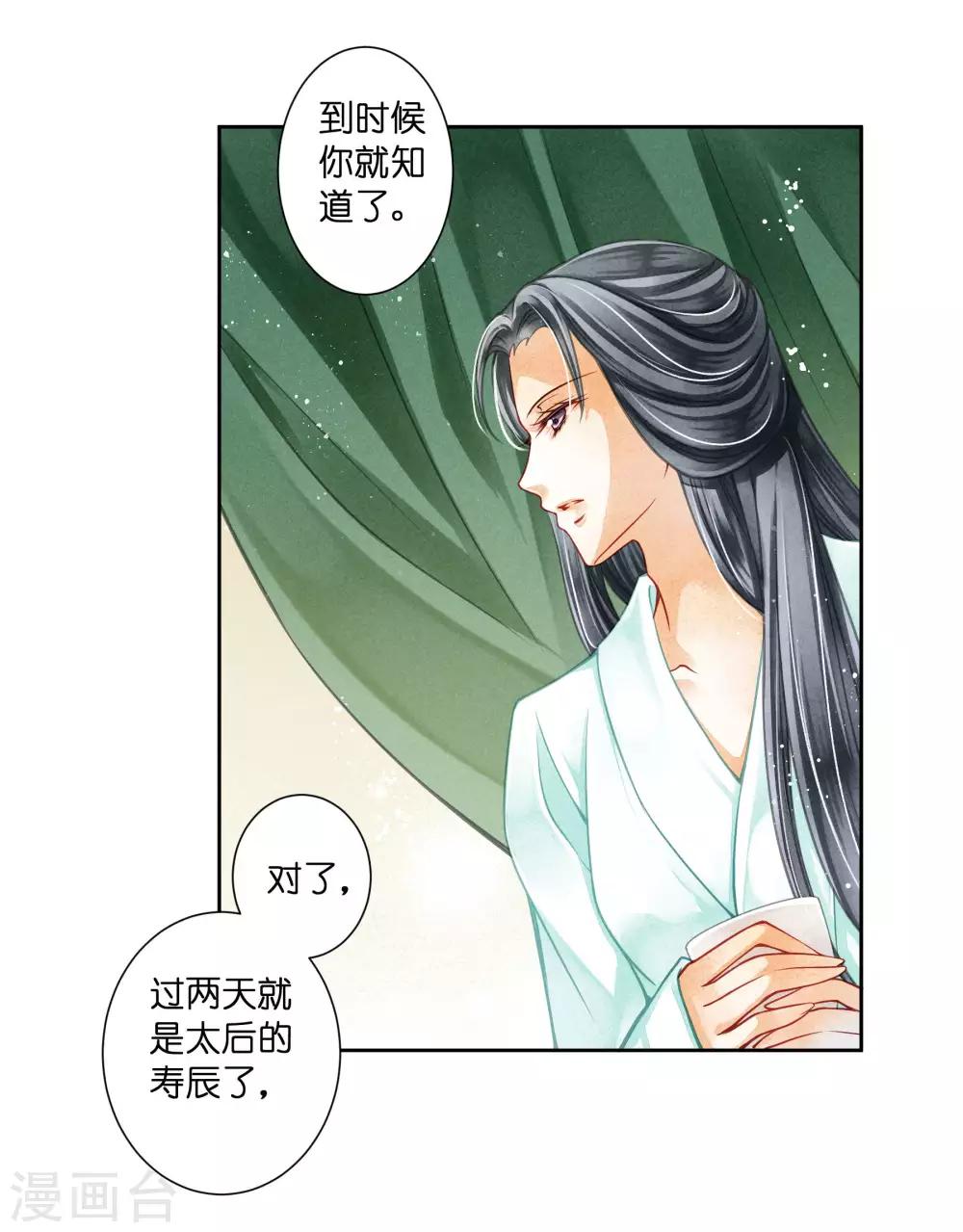 《爱上无敌俏皇后》漫画最新章节第69话 皇家投食真香~免费下拉式在线观看章节第【4】张图片