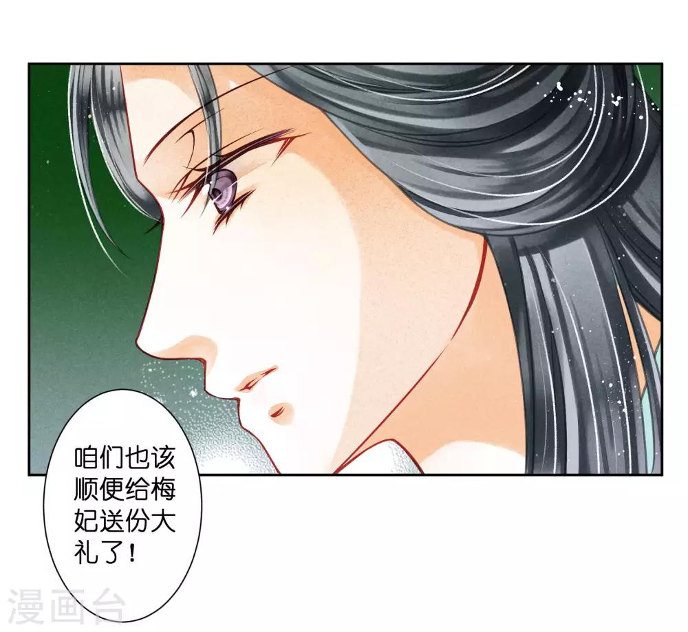 《爱上无敌俏皇后》漫画最新章节第69话 皇家投食真香~免费下拉式在线观看章节第【5】张图片