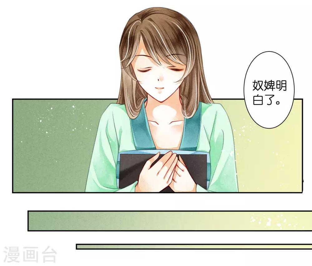 《爱上无敌俏皇后》漫画最新章节第69话 皇家投食真香~免费下拉式在线观看章节第【6】张图片
