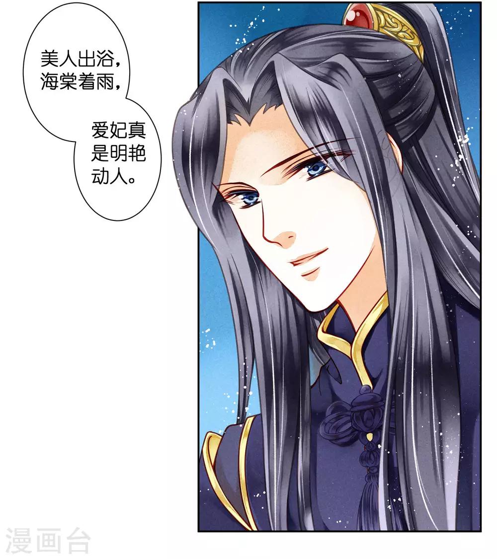 《爱上无敌俏皇后》漫画最新章节第69话 皇家投食真香~免费下拉式在线观看章节第【8】张图片