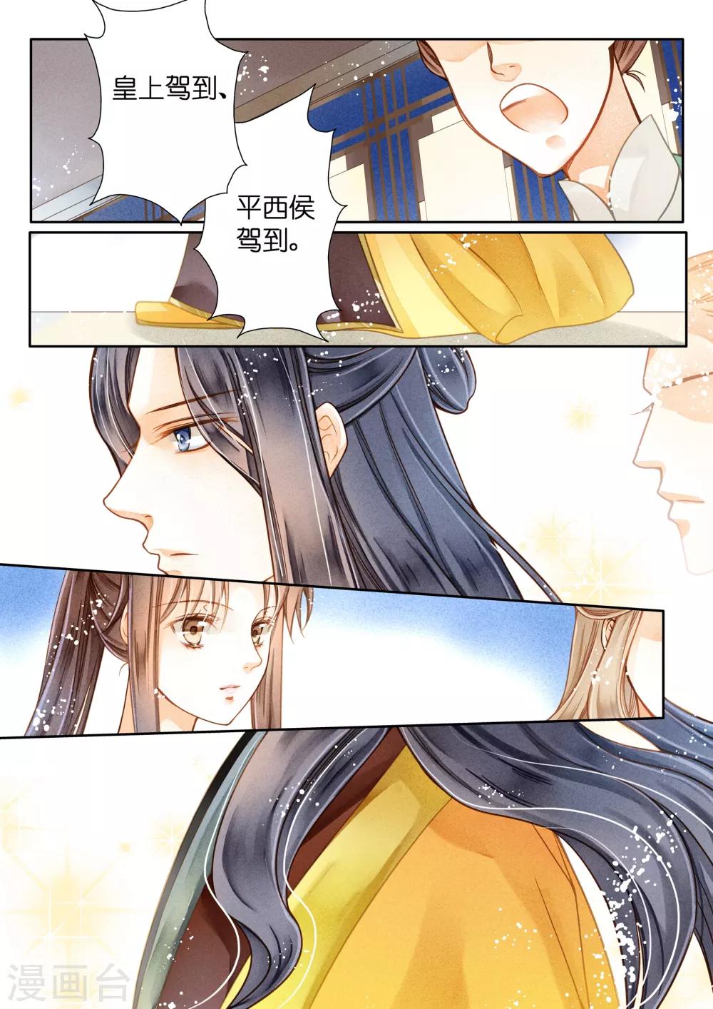 《爱上无敌俏皇后》漫画最新章节第8话免费下拉式在线观看章节第【6】张图片