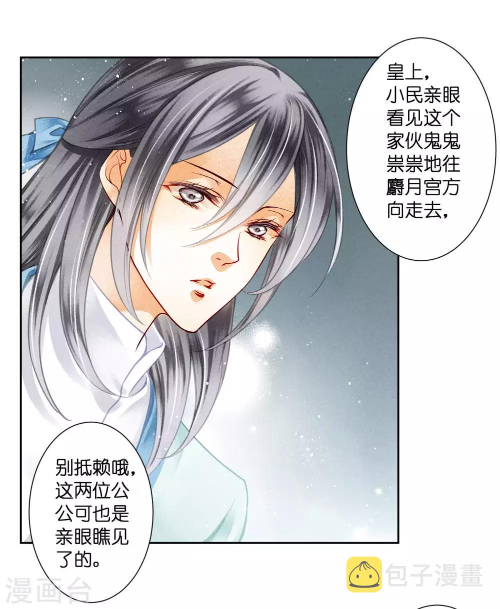 《爱上无敌俏皇后》漫画最新章节第72话 小奶狗是姐控呀免费下拉式在线观看章节第【16】张图片