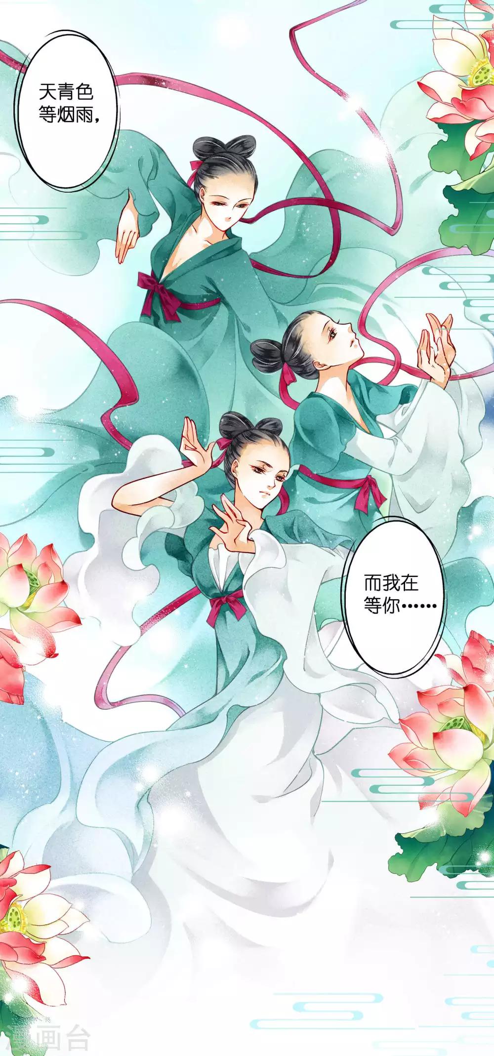 《爱上无敌俏皇后》漫画最新章节第74话 晋升梅贵妃！免费下拉式在线观看章节第【23】张图片