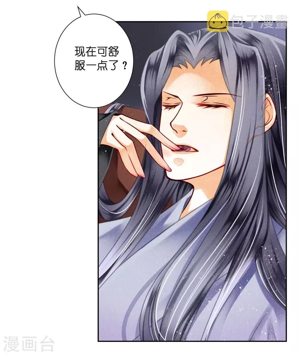 《爱上无敌俏皇后》漫画最新章节第80话 侦查小能手梅警花免费下拉式在线观看章节第【16】张图片