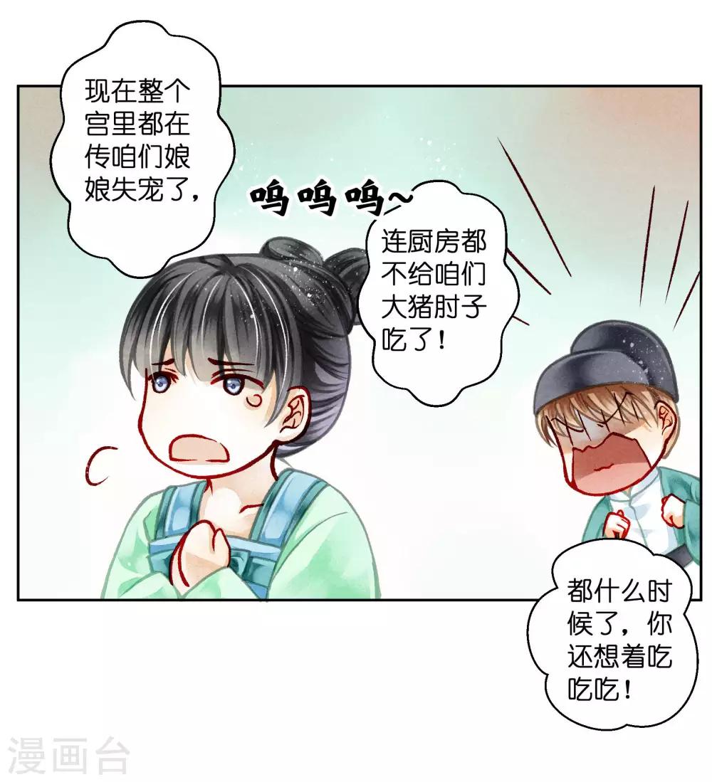 《爱上无敌俏皇后》漫画最新章节第80话 侦查小能手梅警花免费下拉式在线观看章节第【7】张图片