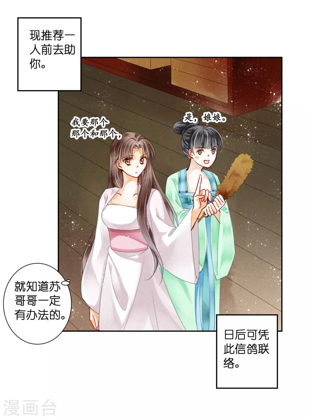 《爱上无敌俏皇后》漫画最新章节第82话 盛装拜访皇后免费下拉式在线观看章节第【13】张图片