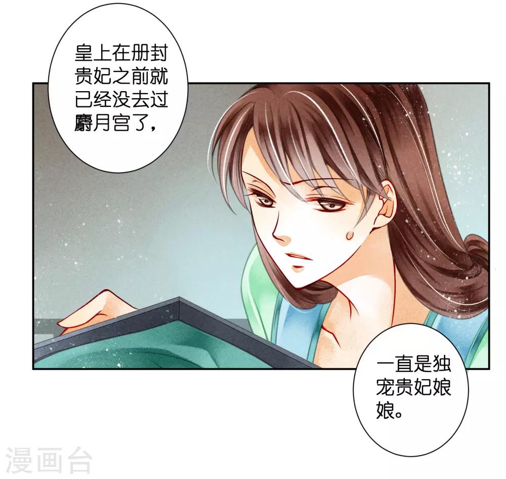 《爱上无敌俏皇后》漫画最新章节第82话 盛装拜访皇后免费下拉式在线观看章节第【17】张图片