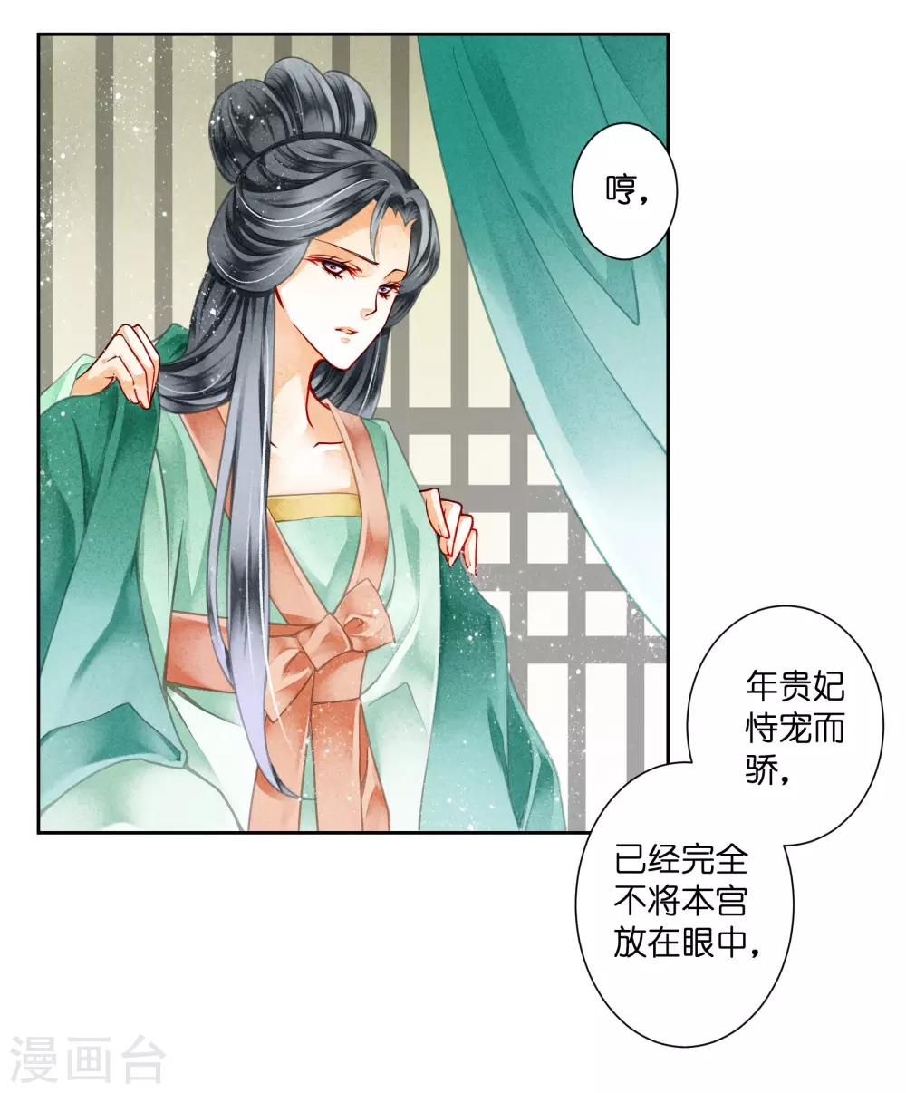 《爱上无敌俏皇后》漫画最新章节第82话 盛装拜访皇后免费下拉式在线观看章节第【18】张图片