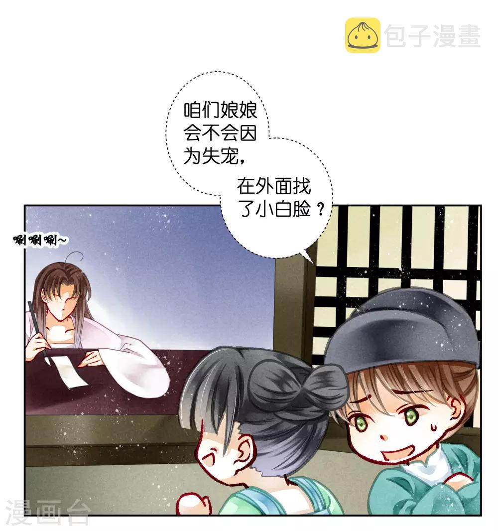 《爱上无敌俏皇后》漫画最新章节第82话 盛装拜访皇后免费下拉式在线观看章节第【9】张图片