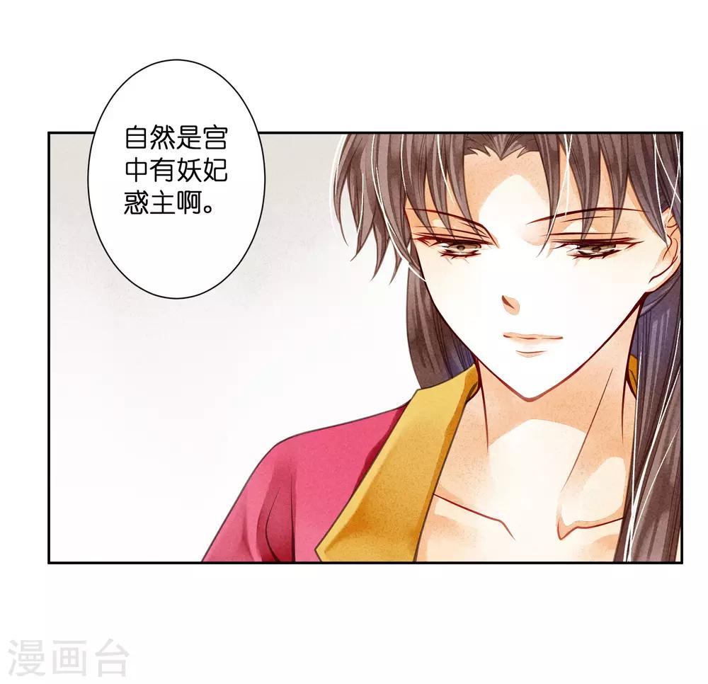 《爱上无敌俏皇后》漫画最新章节第83话 梅妃的邀约，你敢不敢接？免费下拉式在线观看章节第【15】张图片