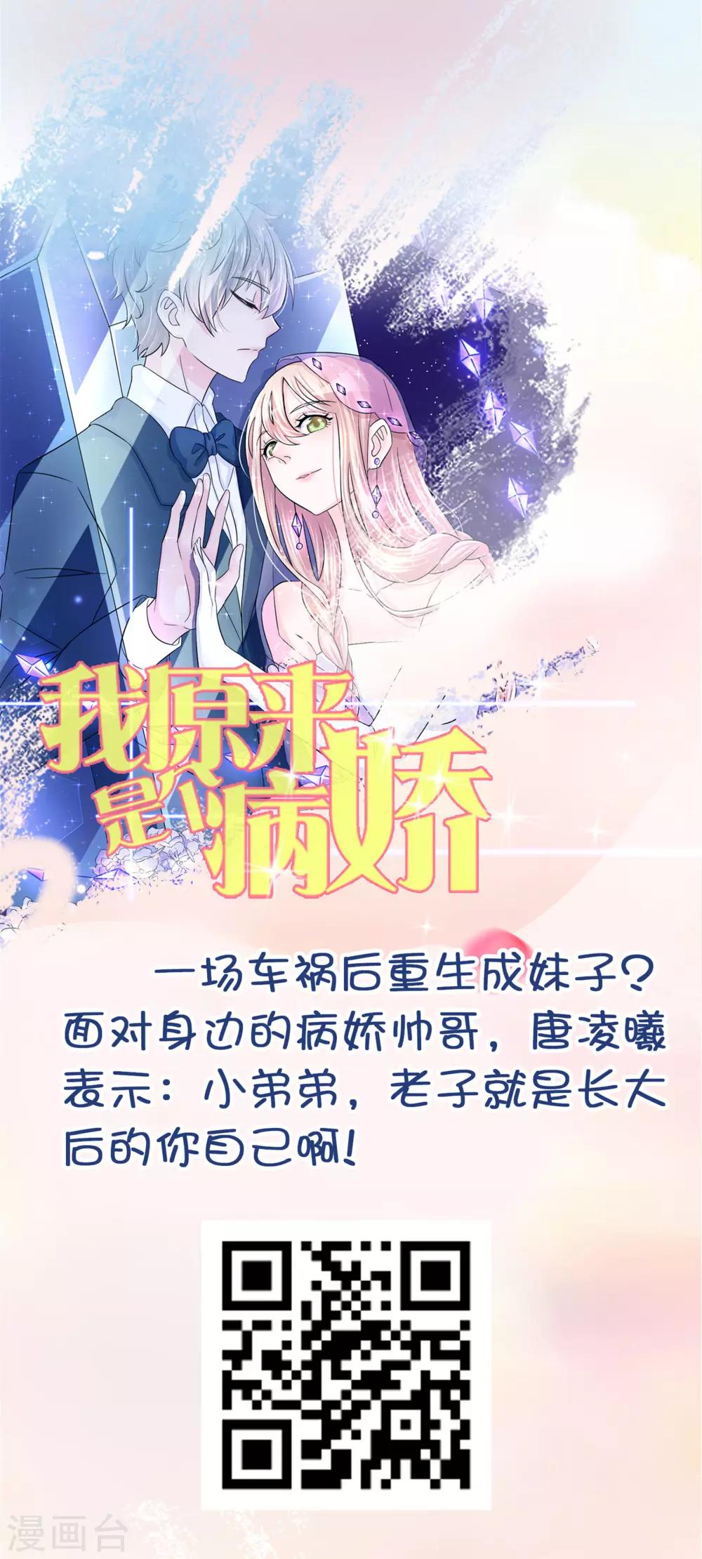 《爱上无敌俏皇后》漫画最新章节第83话 梅妃的邀约，你敢不敢接？免费下拉式在线观看章节第【26】张图片