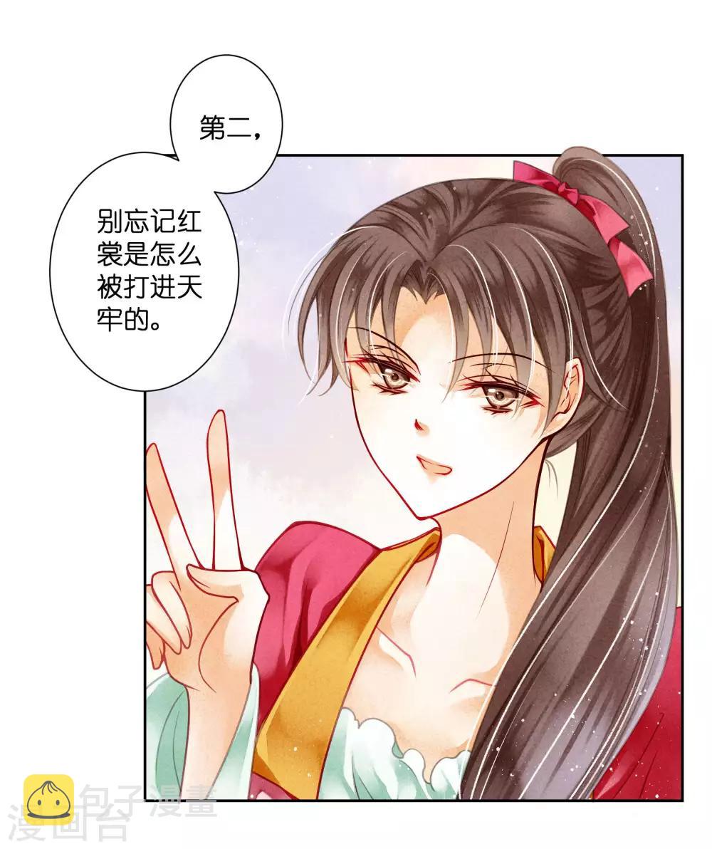 《爱上无敌俏皇后》漫画最新章节第84话 腹黑小奶狗的出击免费下拉式在线观看章节第【8】张图片