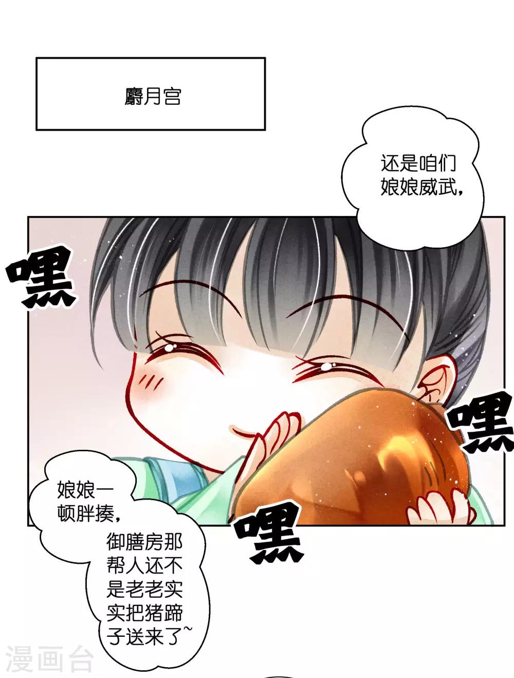 《爱上无敌俏皇后》漫画最新章节第85话 密会神秘女人免费下拉式在线观看章节第【14】张图片